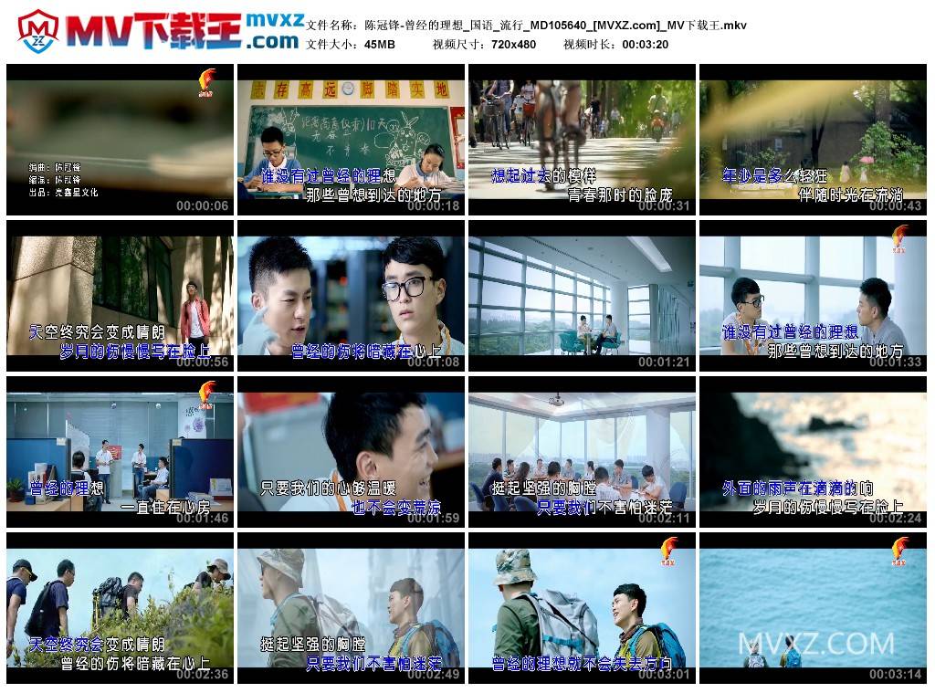 陈冠锋-曾经的理想_国语_流行_MD105640